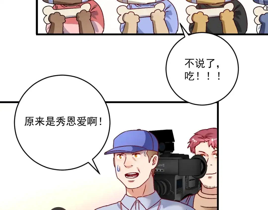 《我的成就有点多》第145话 我是冠军！ 第52页