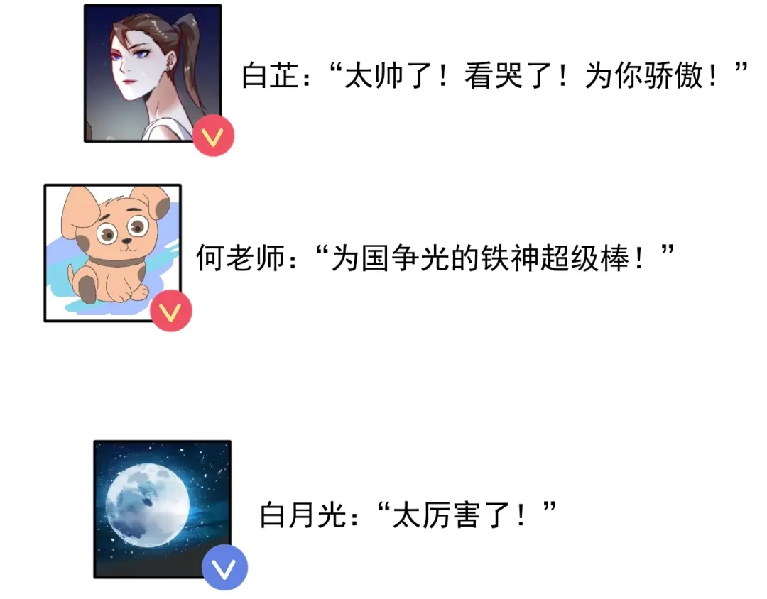 《我的成就有点多》第145话 我是冠军！ 第89页