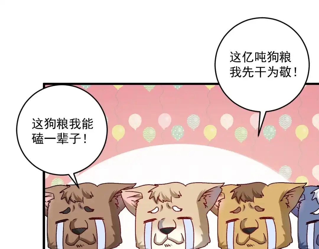 《我的成就有点多》第145话 我是冠军！ 第51页