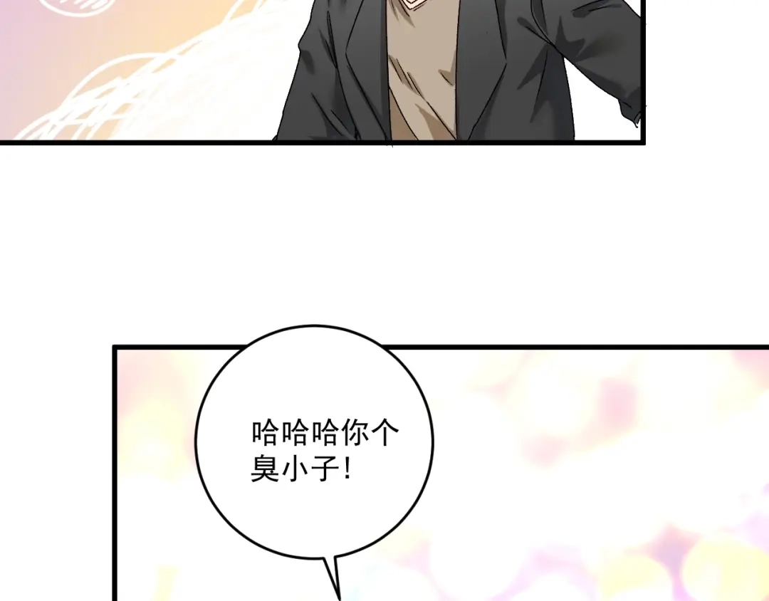 《我的成就有点多》第145话 我是冠军！ 第8页