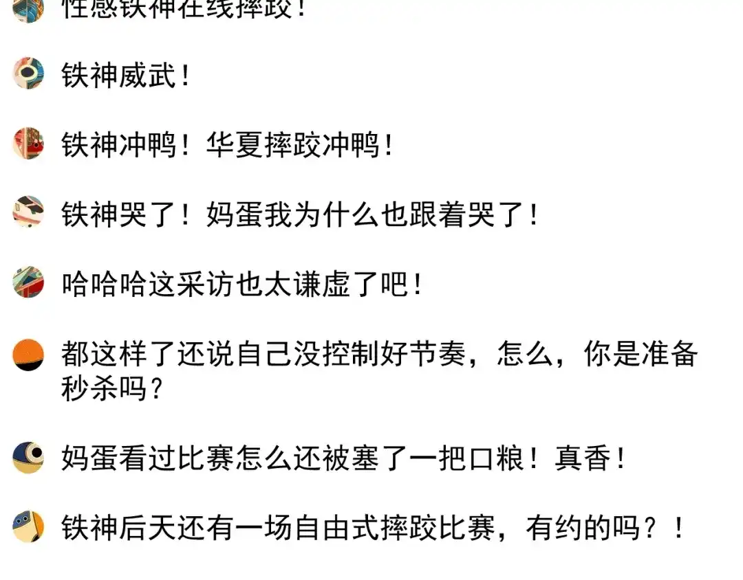 《我的成就有点多》第145话 我是冠军！ 第92页