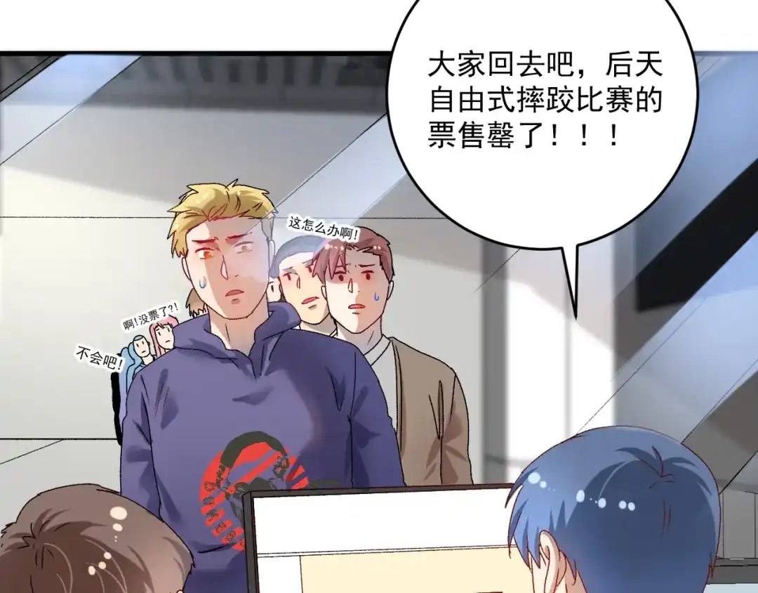《我的成就有点多》第145话 我是冠军！ 第102页