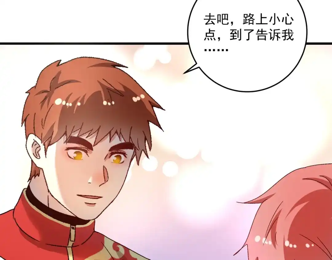 《我的成就有点多》第145话 我是冠军！ 第80页