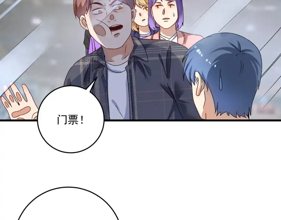 《我的成就有点多》第145话 我是冠军！ 第98页