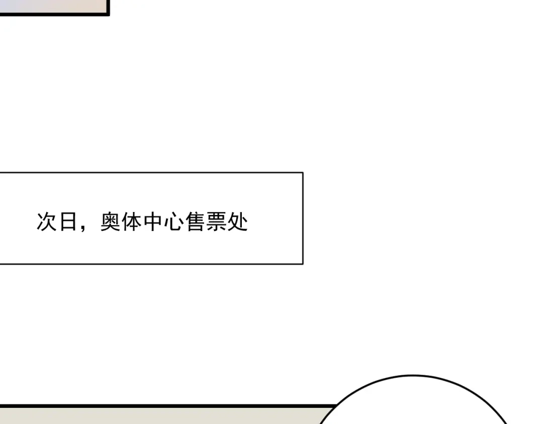 《我的成就有点多》第145话 我是冠军！ 第94页