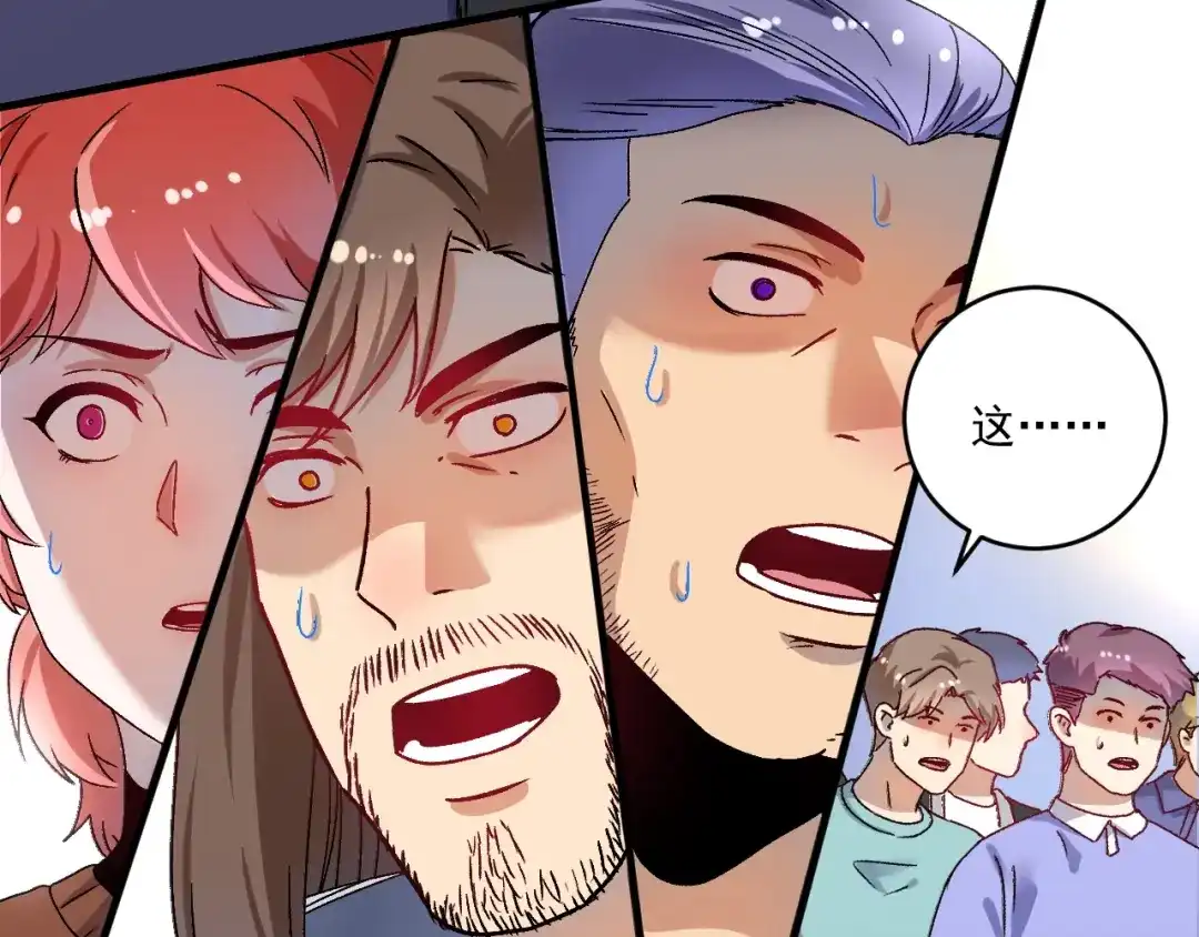 《我的成就有点多》第145话 我是冠军！ 第6页