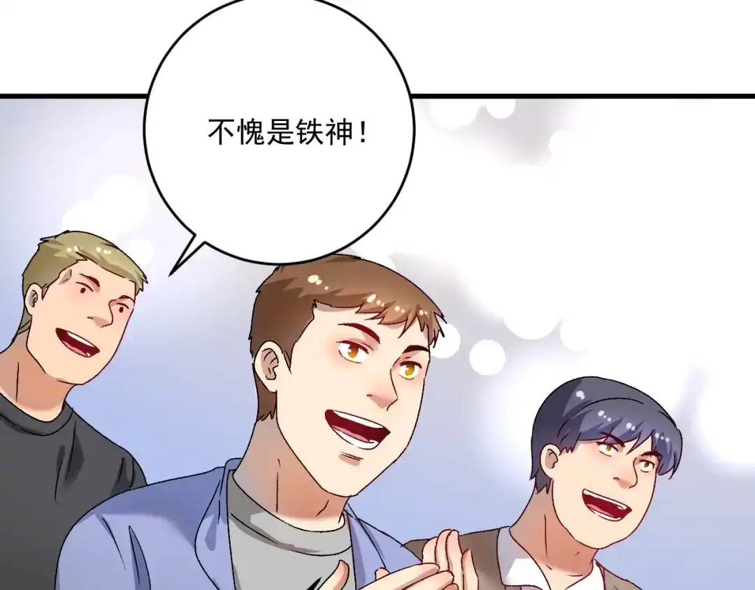《我的成就有点多》第145话 我是冠军！ 第10页
