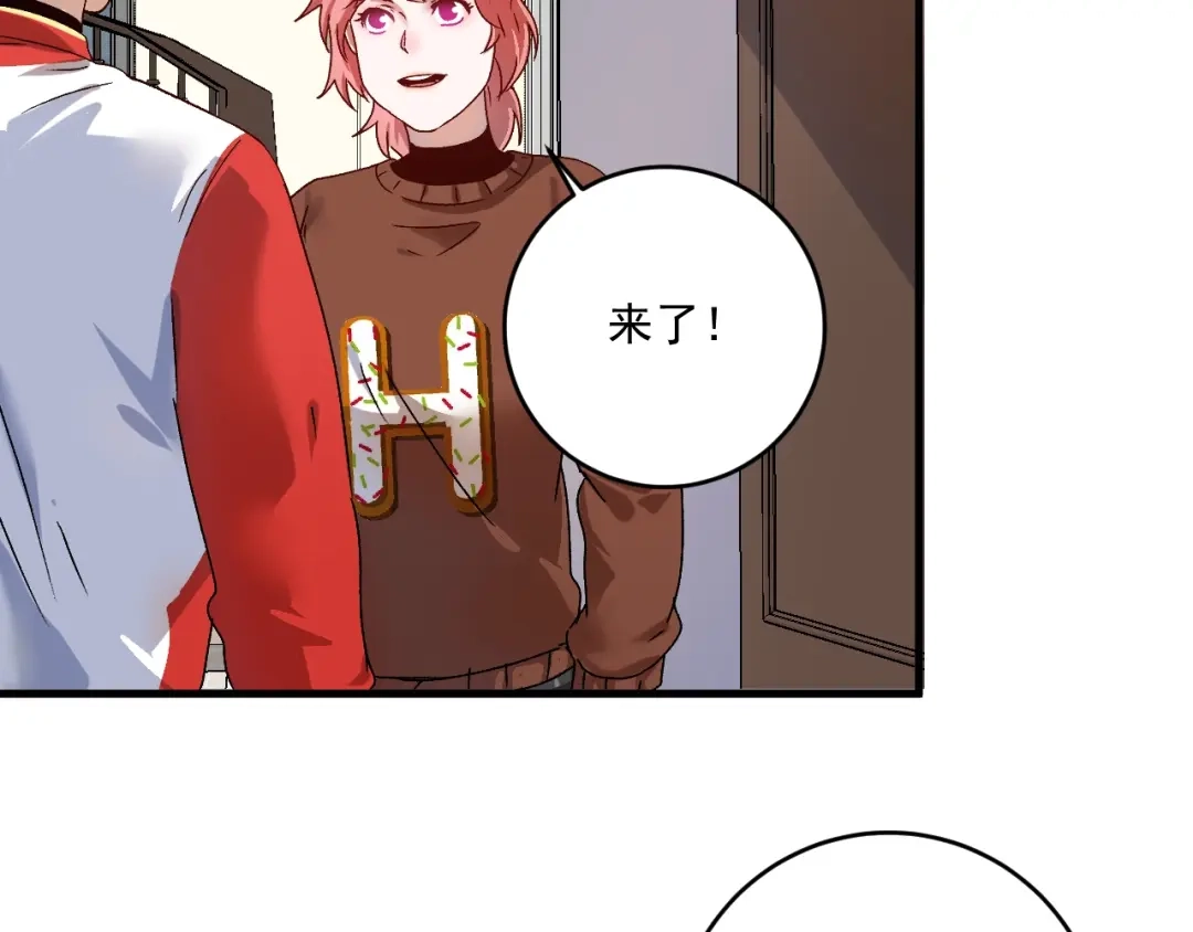 《我的成就有点多》第145话 我是冠军！ 第79页