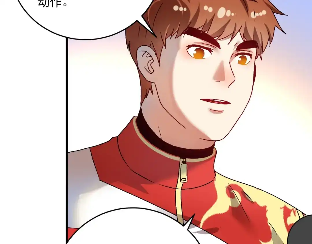 《我的成就有点多》第145话 我是冠军！ 第57页