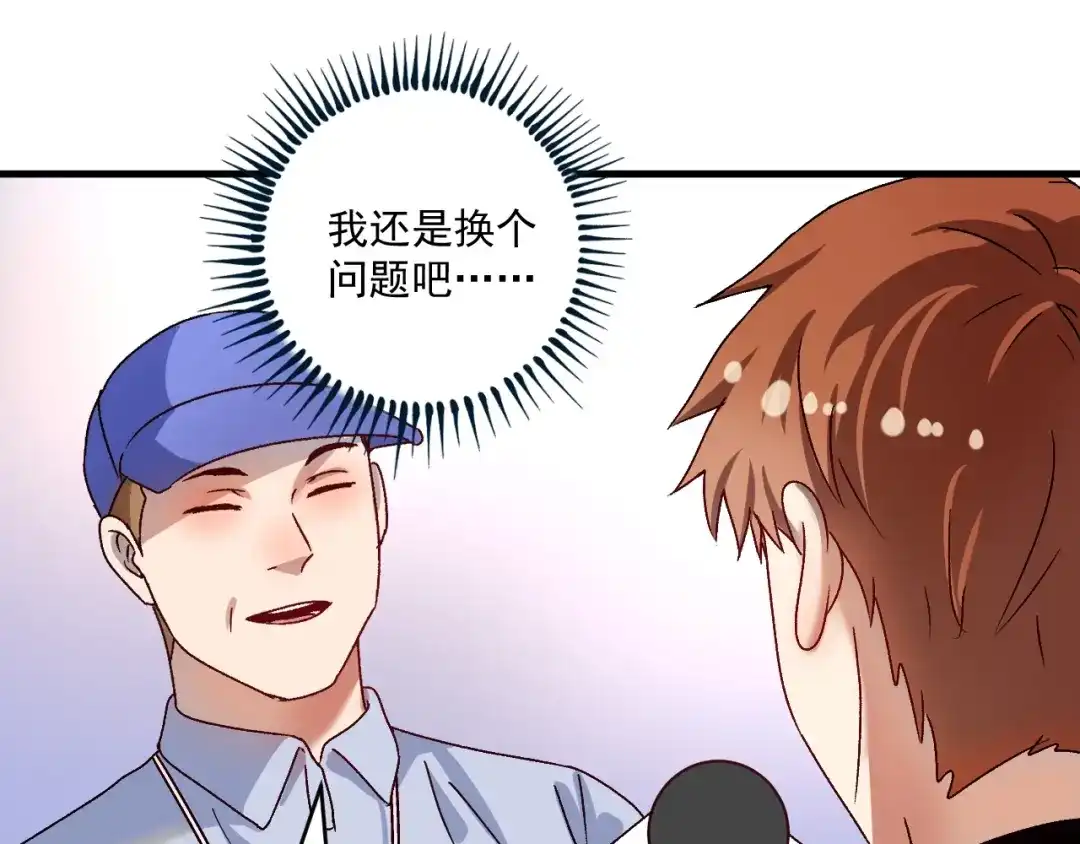 《我的成就有点多》第145话 我是冠军！ 第60页