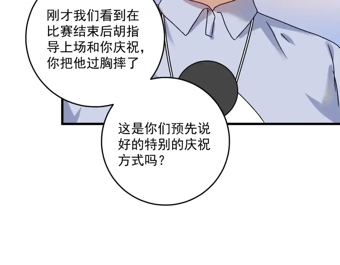 《我的成就有点多》第145话 我是冠军！ 第65页
