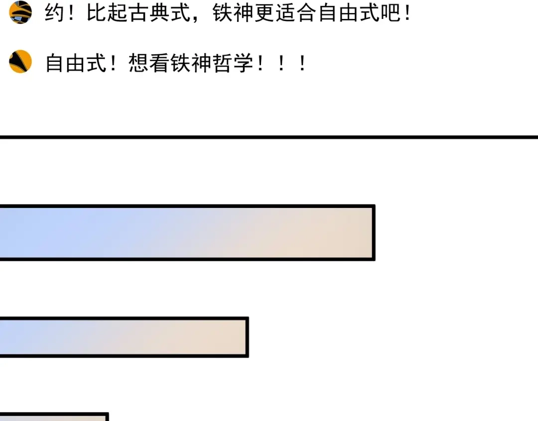 《我的成就有点多》第145话 我是冠军！ 第93页