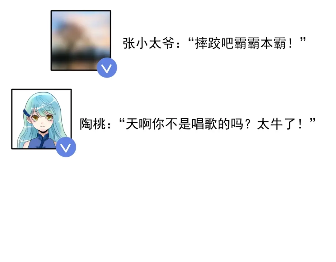 《我的成就有点多》第145话 我是冠军！ 第90页