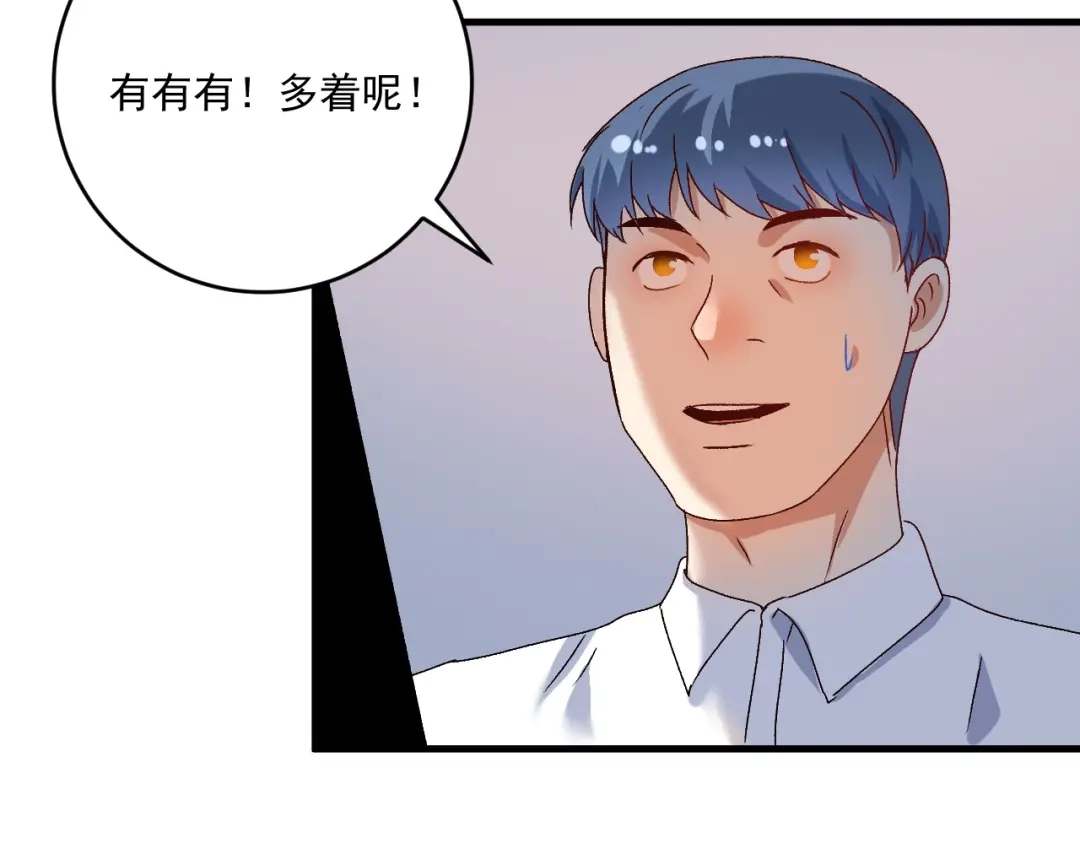 《我的成就有点多》第145话 我是冠军！ 第99页