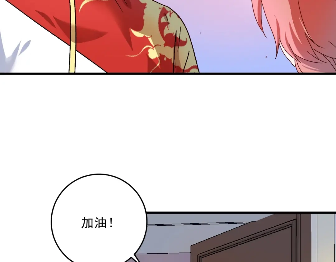 《我的成就有点多》第145话 我是冠军！ 第81页