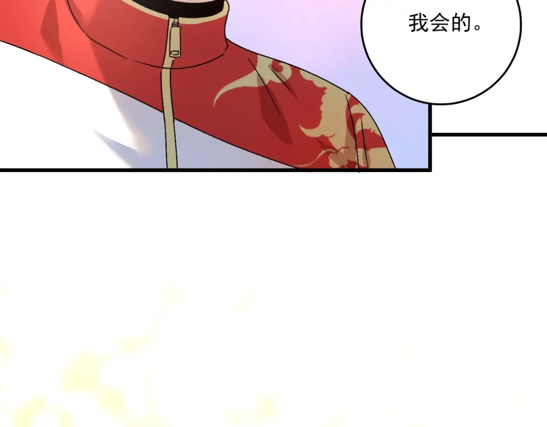 《我的成就有点多》第145话 我是冠军！ 第84页