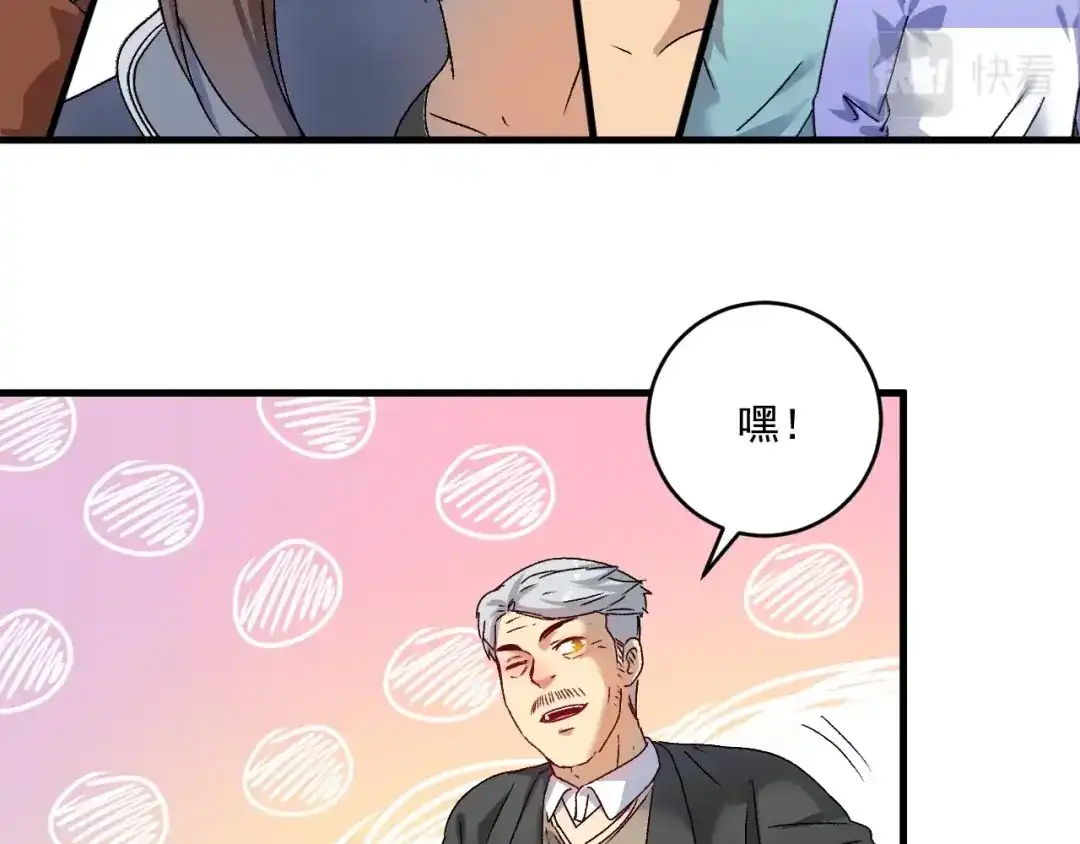 《我的成就有点多》第145话 我是冠军！ 第7页