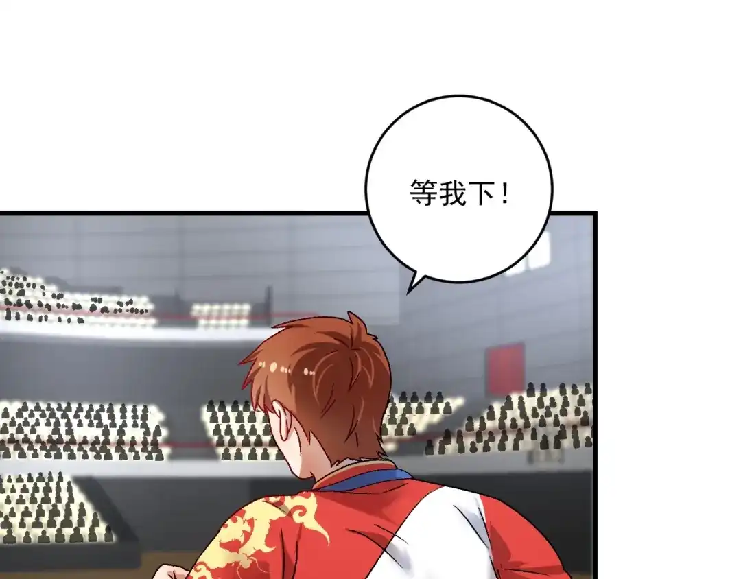 《我的成就有点多》第145话 我是冠军！ 第40页