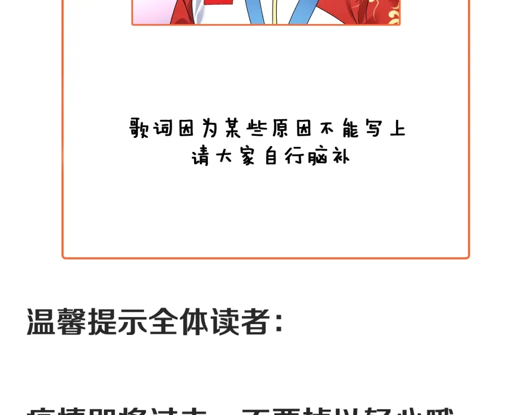 《我的成就有点多》第145话 我是冠军！ 第106页