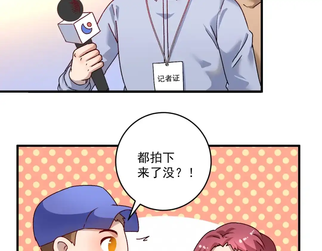 《我的成就有点多》第145话 我是冠军！ 第53页