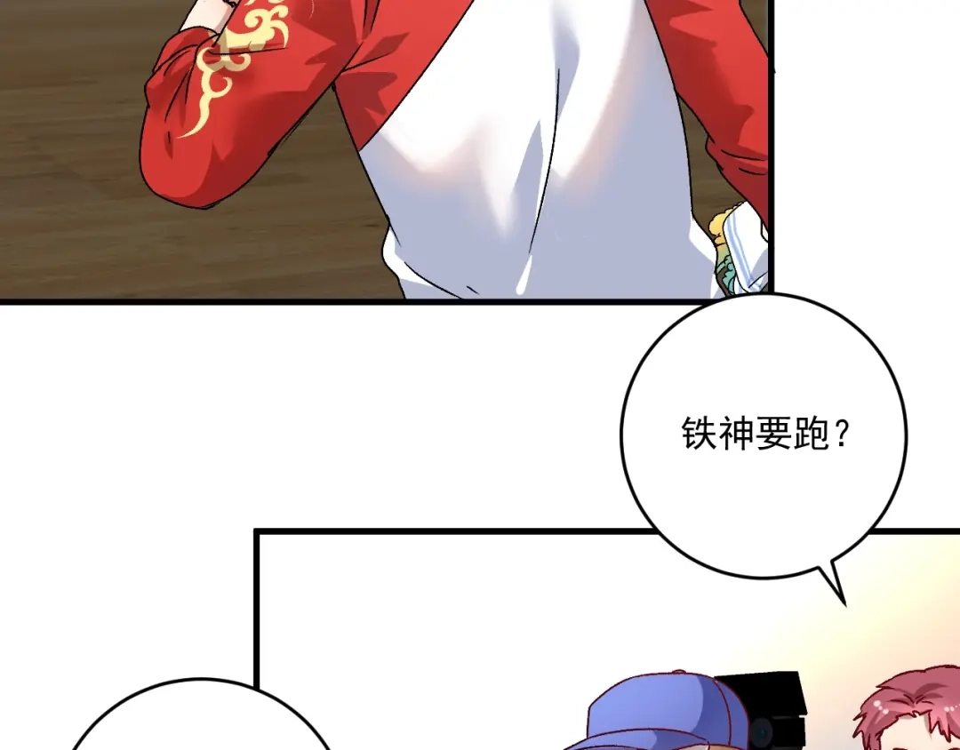 《我的成就有点多》第145话 我是冠军！ 第41页