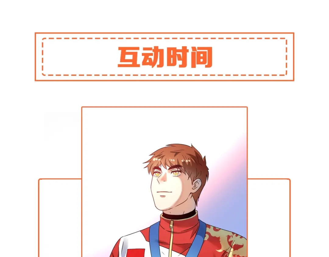 《我的成就有点多》第145话 我是冠军！ 第105页
