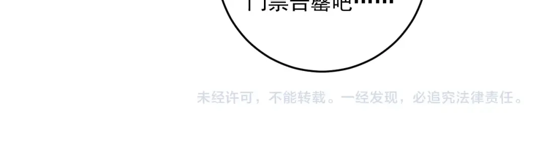 《我的成就有点多》第145话 我是冠军！ 第104页