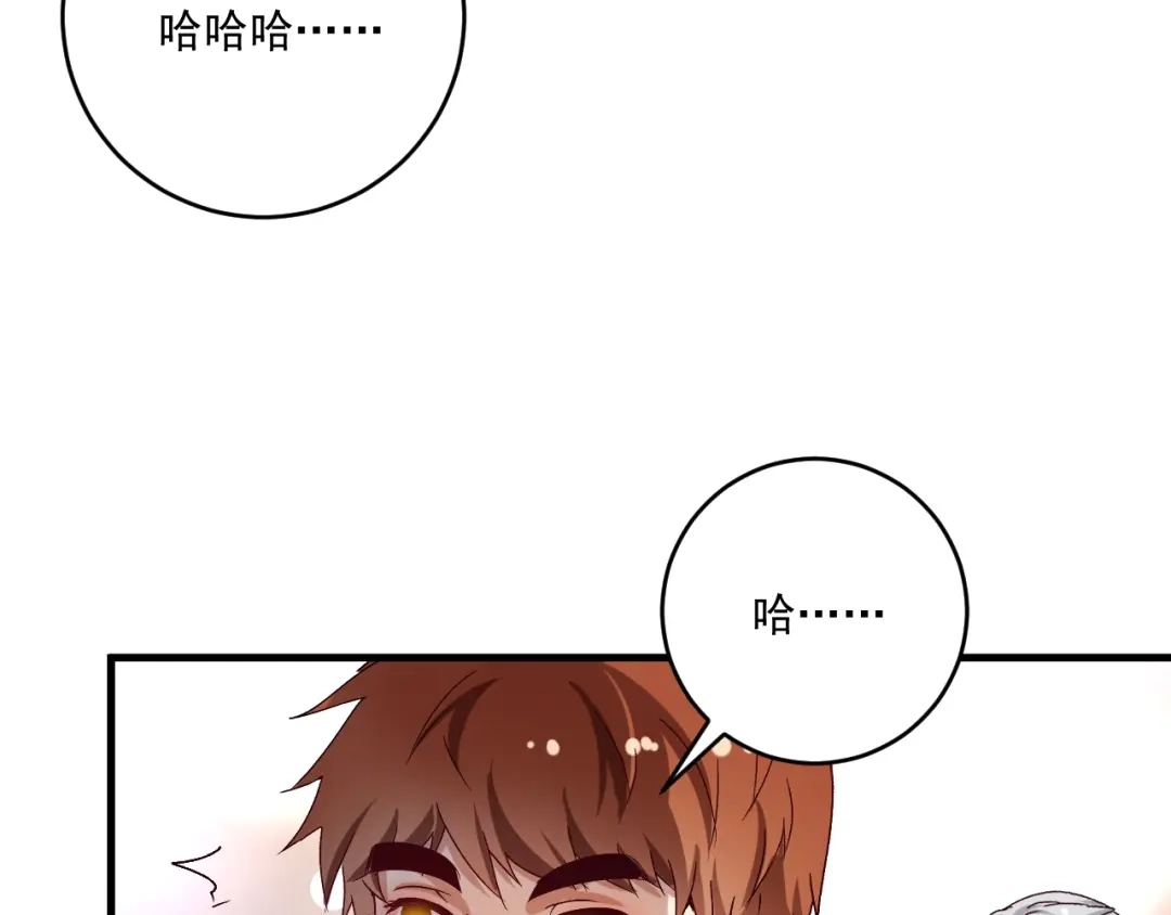 《我的成就有点多》第146话 绑架？！ 第9页