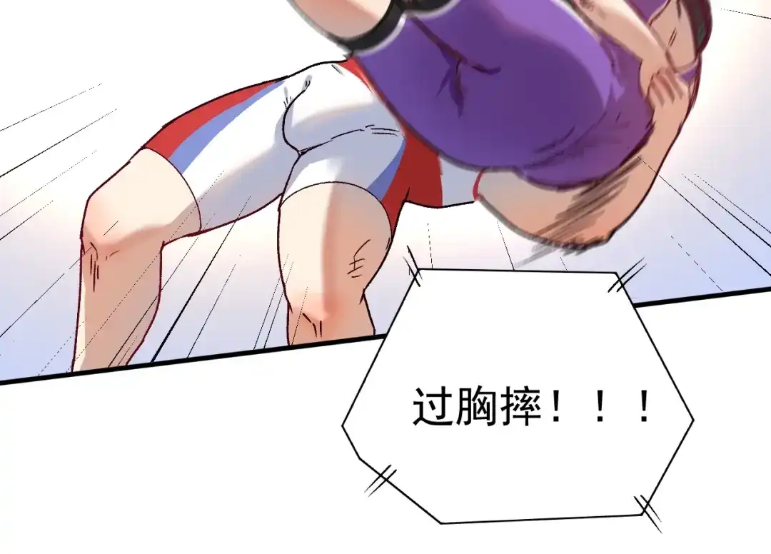 《我的成就有点多》第146话 绑架？！ 第24页