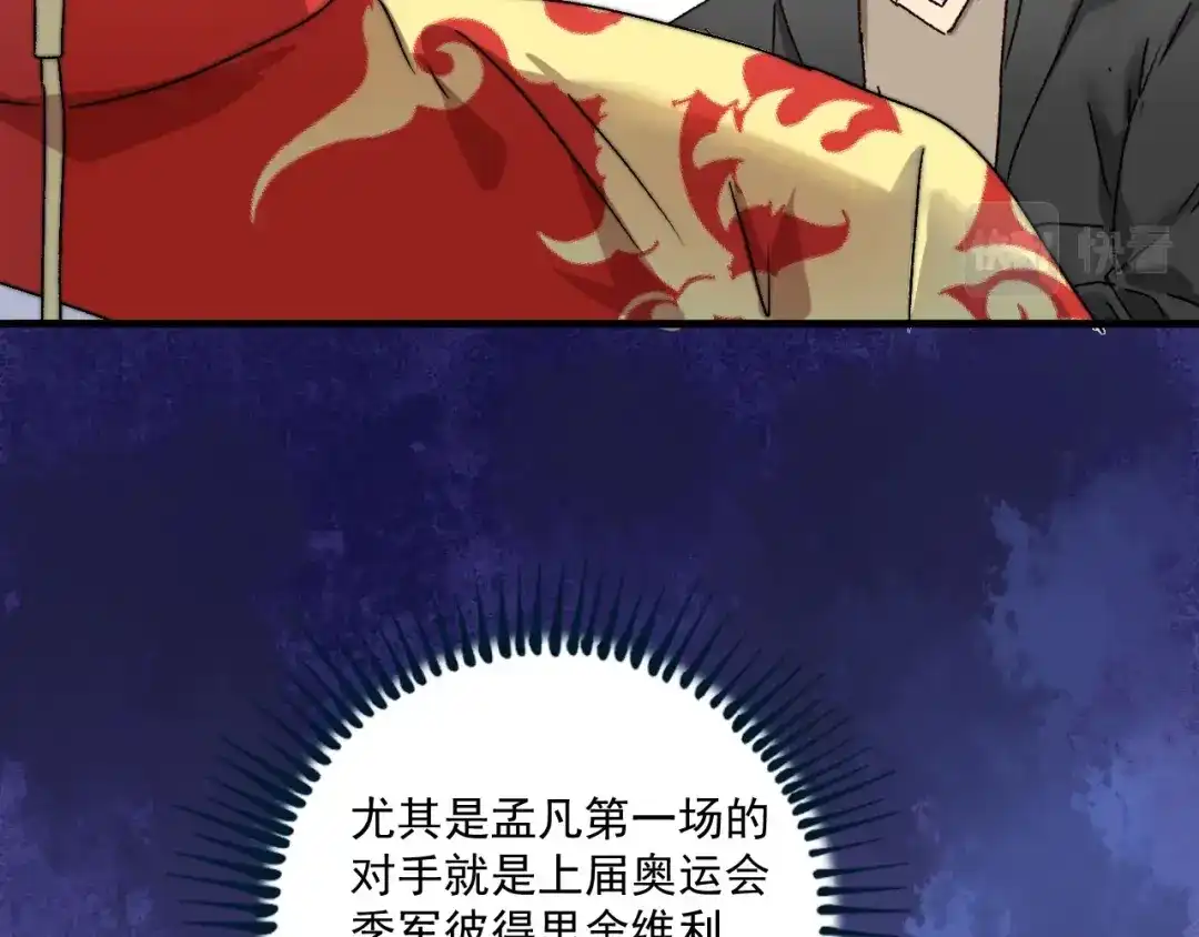 《我的成就有点多》第146话 绑架？！ 第12页