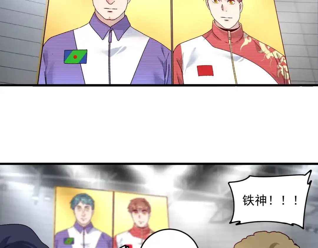 《我的成就有点多》第146话 绑架？！ 第6页