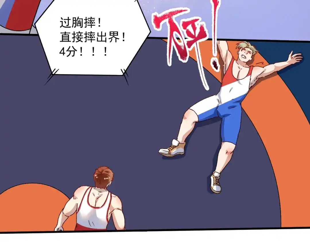 《我的成就有点多》第146话 绑架？！ 第68页