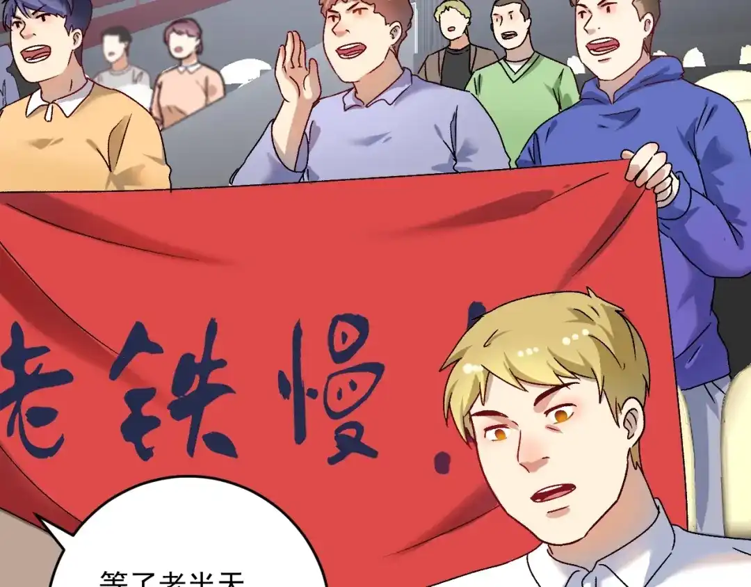 《我的成就有点多》第146话 绑架？！ 第45页