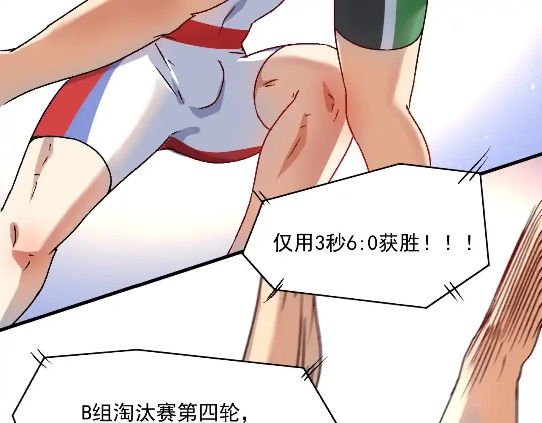 《我的成就有点多》第146话 绑架？！ 第62页