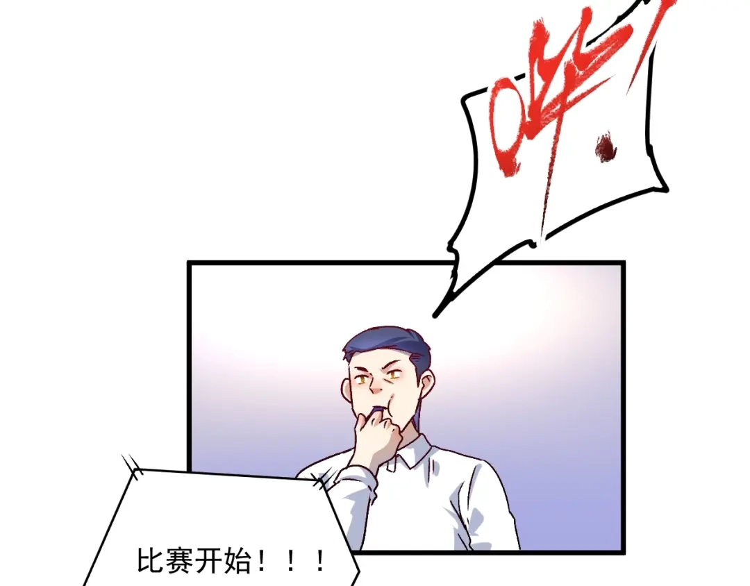 《我的成就有点多》第146话 绑架？！ 第18页