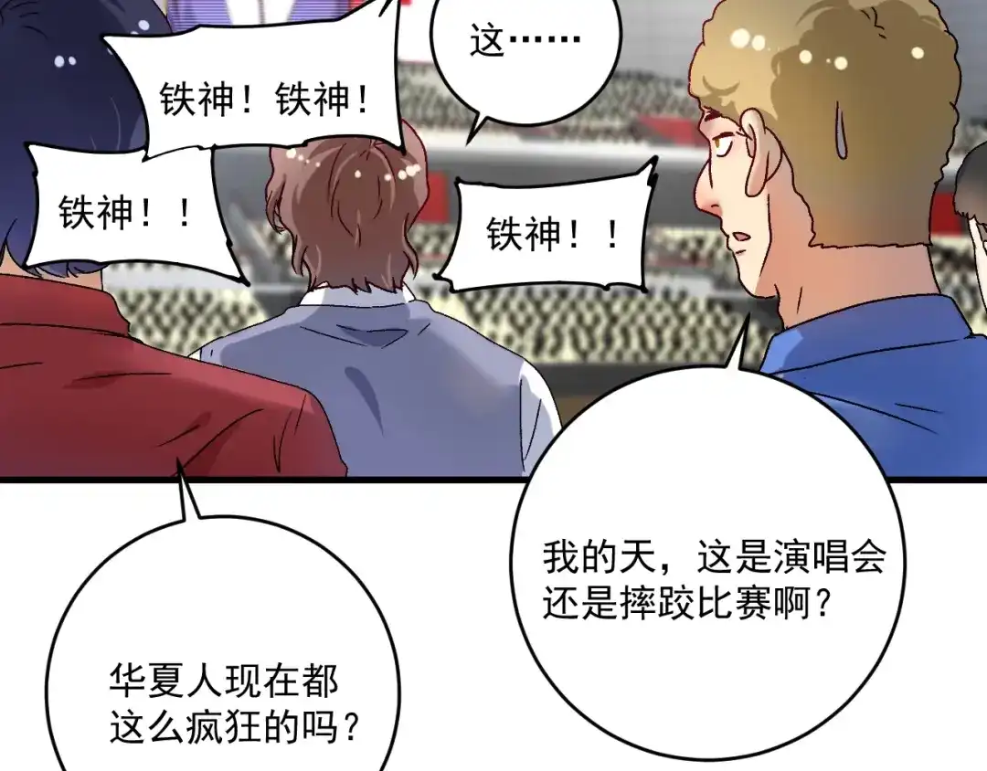 《我的成就有点多》第146话 绑架？！ 第7页
