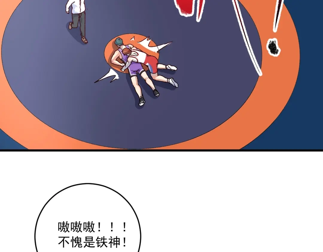 《我的成就有点多》第146话 绑架？！ 第27页