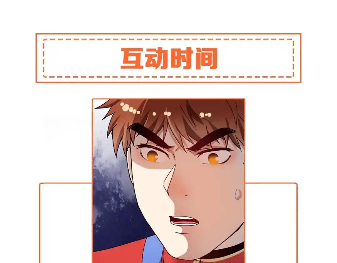 《我的成就有点多》第146话 绑架？！ 第95页