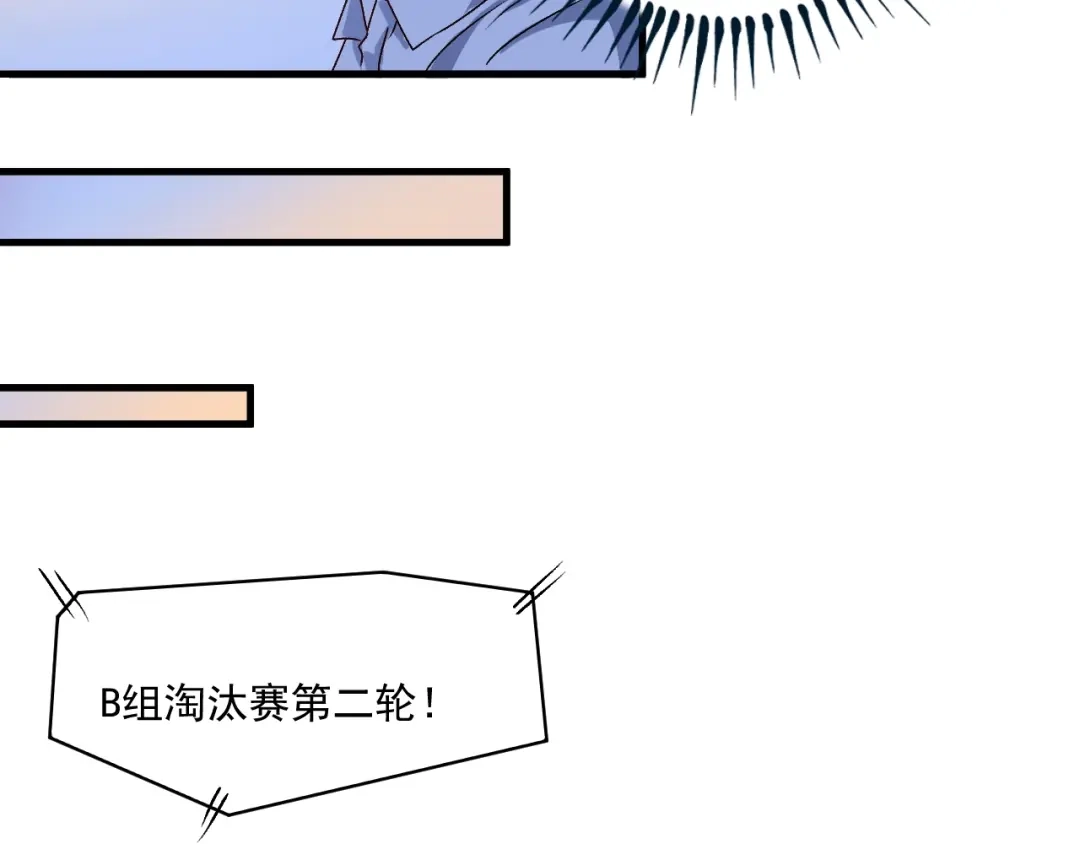 《我的成就有点多》第146话 绑架？！ 第51页