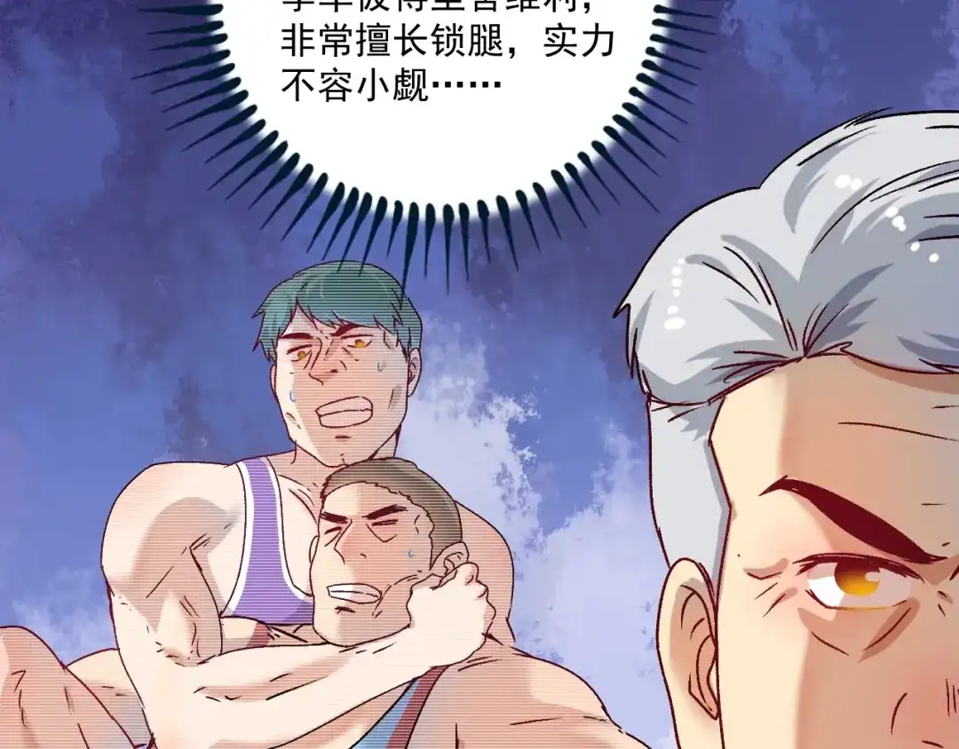 《我的成就有点多》第146话 绑架？！ 第13页