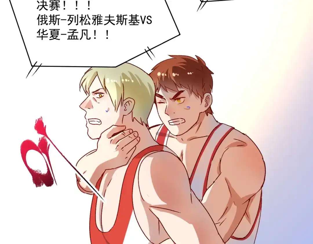 《我的成就有点多》第146话 绑架？！ 第65页