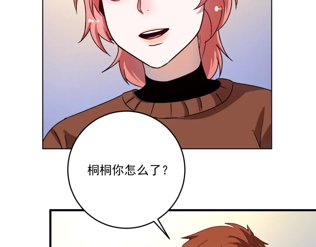《我的成就有点多》第146话 绑架？！ 第80页