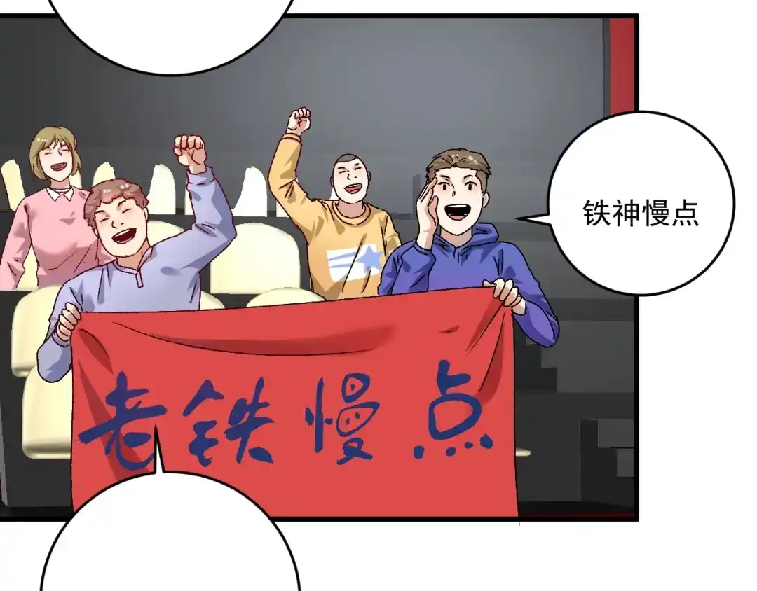 《我的成就有点多》第146话 绑架？！ 第8页