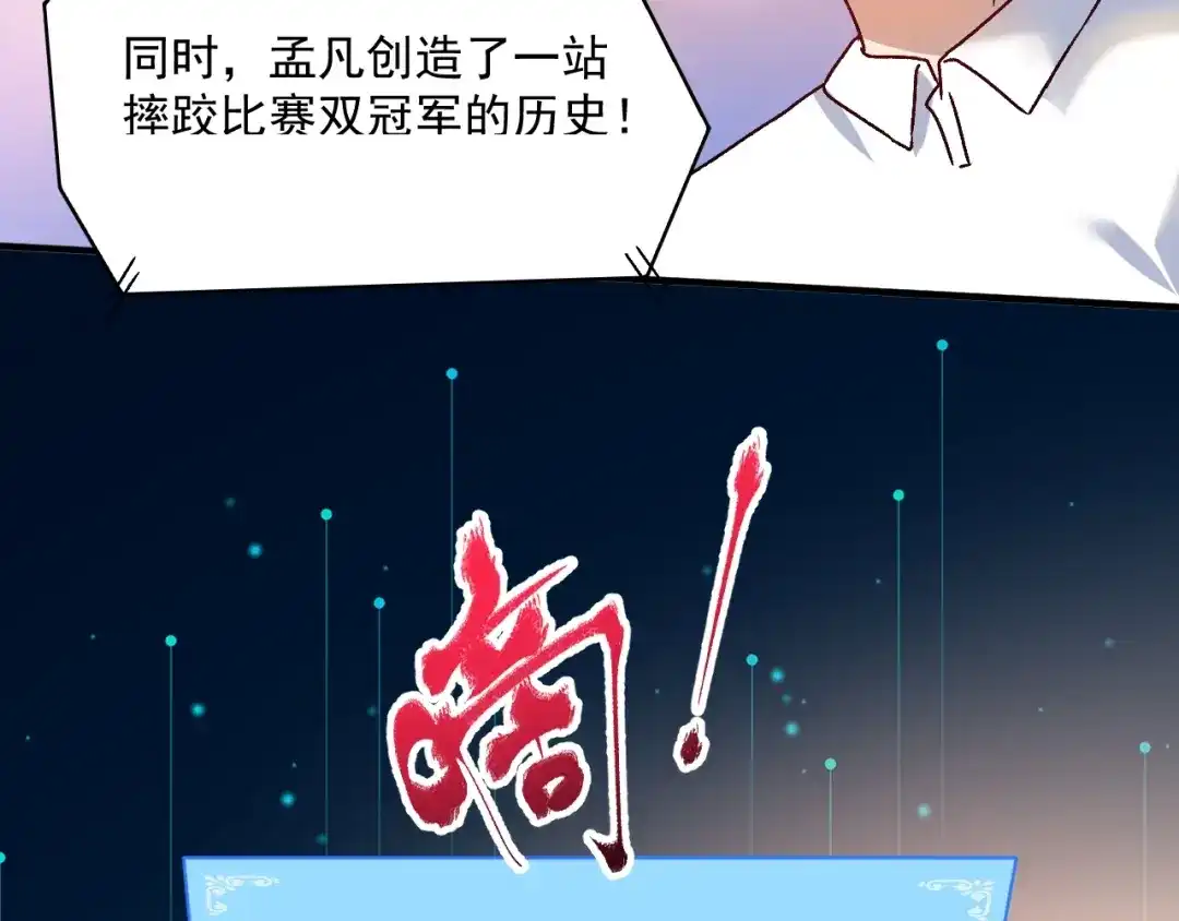 《我的成就有点多》第146话 绑架？！ 第70页