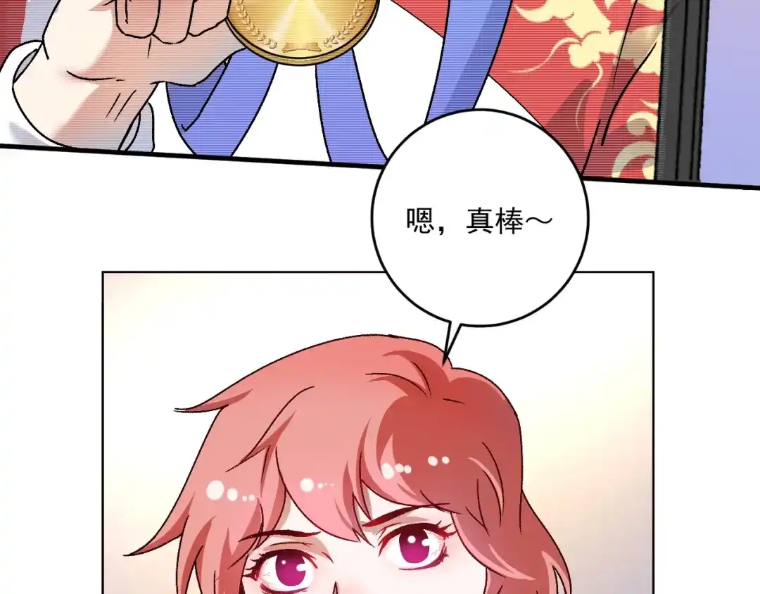 《我的成就有点多》第146话 绑架？！ 第79页