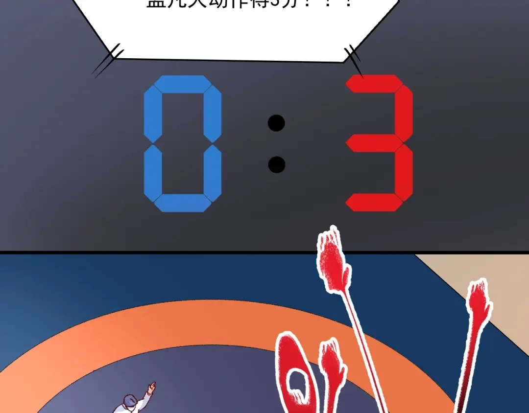 《我的成就有点多》第146话 绑架？！ 第26页