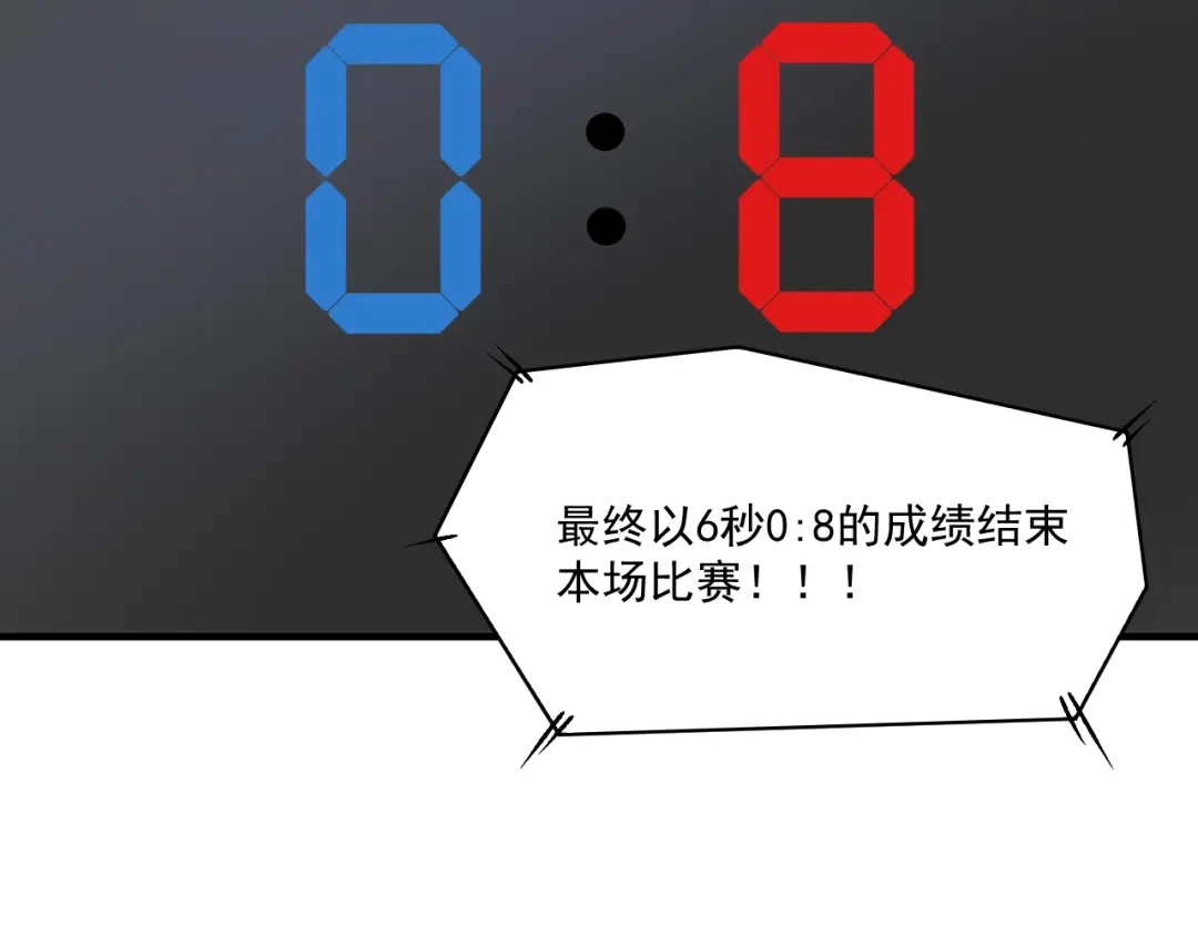 《我的成就有点多》第146话 绑架？！ 第40页