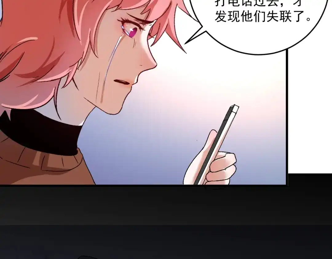 《我的成就有点多》第147话 即刻出发！ 第7页