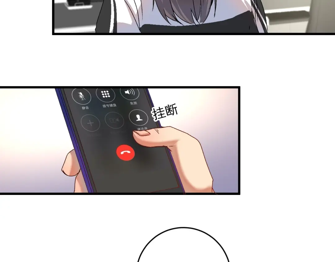 《我的成就有点多》第147话 即刻出发！ 第29页
