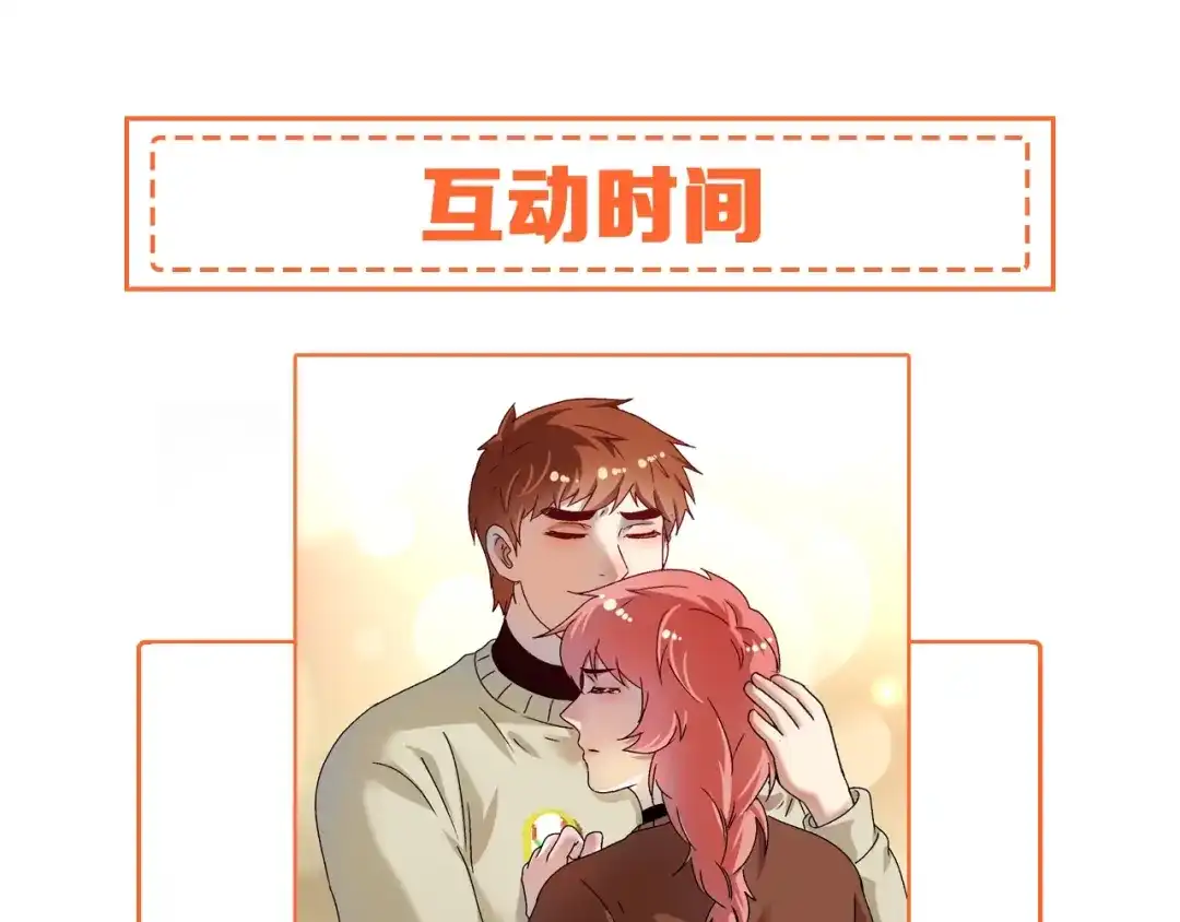 《我的成就有点多》第147话 即刻出发！ 第81页